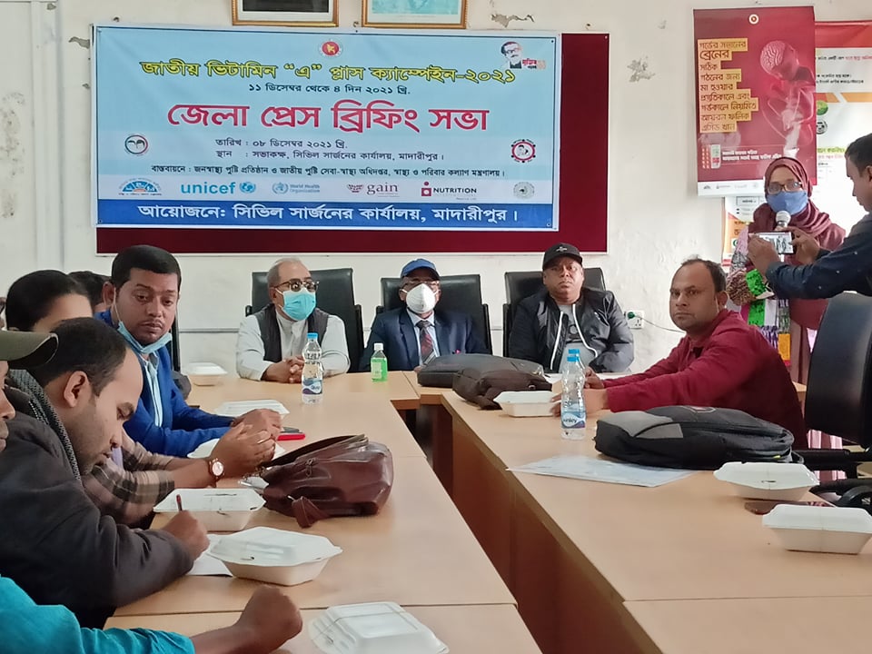 মাদারীপুরে ভিটামিন ‘এ’ প্লাস ক্যাম্পেইন অবহিতকরণ সভা