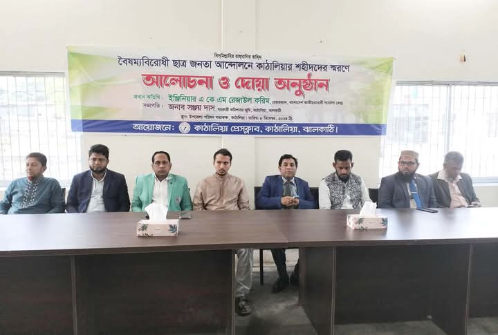 বৈষম্য বিরোধী আন্দোলনে শহীদদের স্মরণে দোয়া ও উপহার বিতরণ