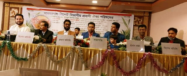 সৌদি আরবে শাহজালাল সিলেট বিভাগীয় প্রবাসী ঐক্য পরিষদের অভিষেক অনুষ্ঠিত