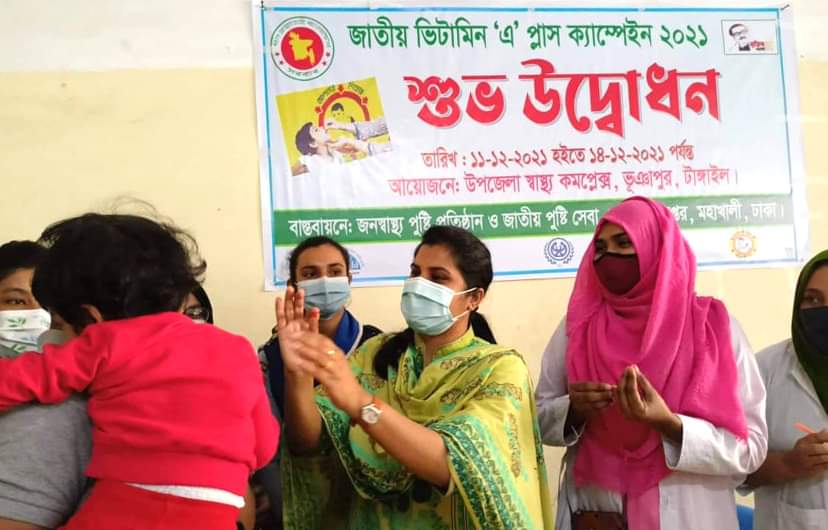 ভূঞাপুরে জাতীয় ভিটামিন ‘এ’ প্লাস ক্যাম্পেইন