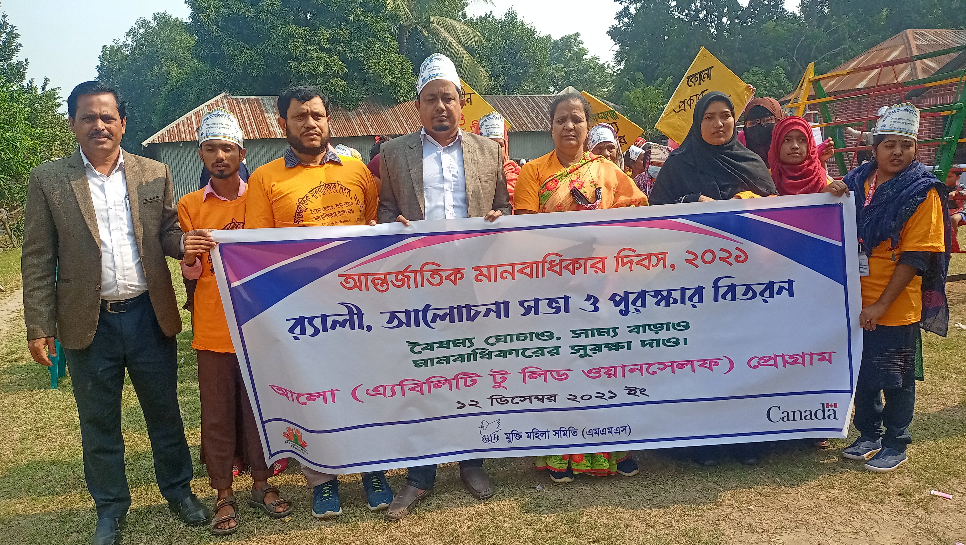 গোয়ালন্দে আন্তর্জাতিক মানবাধিকার দিবস পালিত