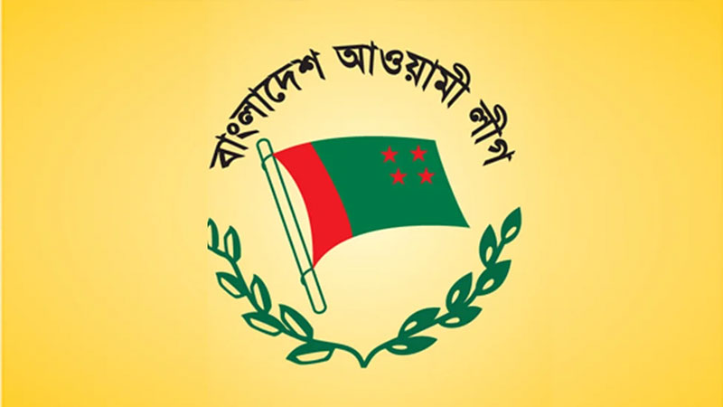 ১৭ বছর পর চট্টগ্রাম দক্ষিণ জেলা আ.লীগের সম্মেলন আজ
