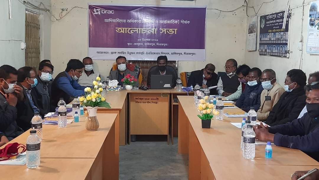 হাকিমপুরে আদিবাসীদের অধিকার নিয়ে আলোচনা সভা