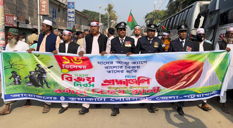 কুয়াকাটায় বর্ণাঢ্য আয়োজনে বিজয় দিবস উদযাপিত