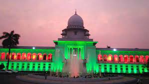 আজ সুপ্রিম কোর্ট দিবস