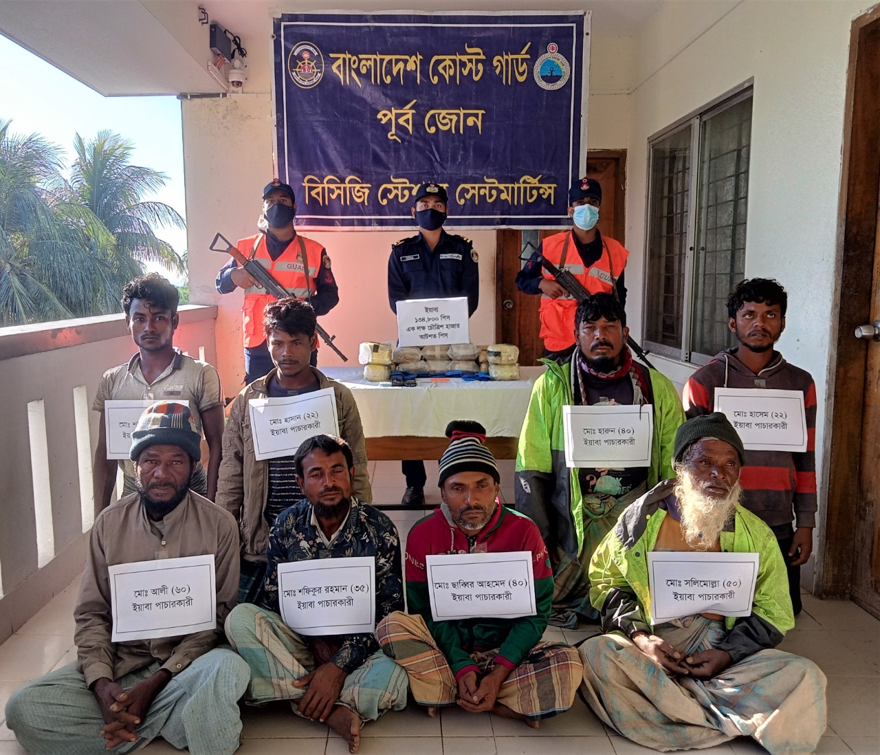 সেন্টমার্টিন ইয়াবা পাচারকারিদের আটক