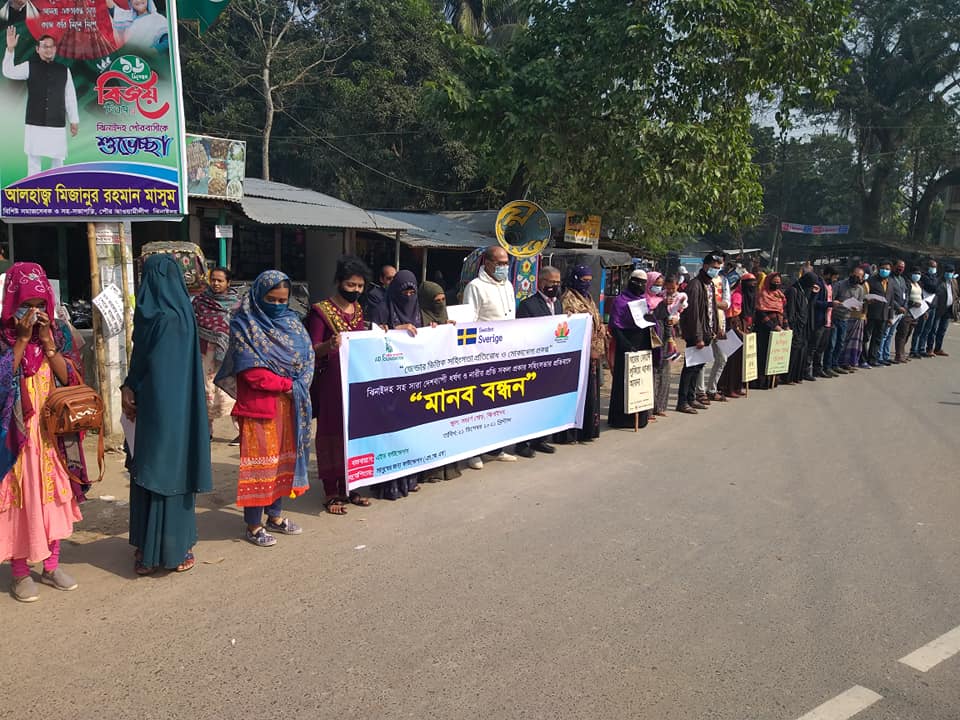 ঝিনাইদহে নারীর প্রতি ধর্ষন ও সহিংসতা বন্ধের দাবিতে মানববন্ধন