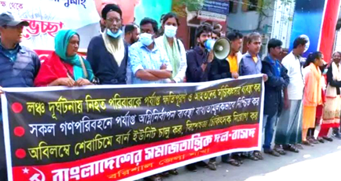 লঞ্চ দুর্ঘটনা: ৩ দফা দাবিতে বরিশালে বিক্ষোভ