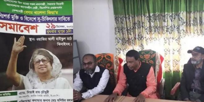 এক যুগ আজ ঝিনাইদহে বিএনপির সমাবেশ